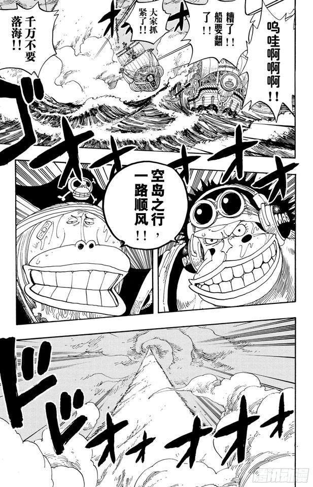 航海王韩漫全集-第236话 船要飞上天无删减无遮挡章节图片 