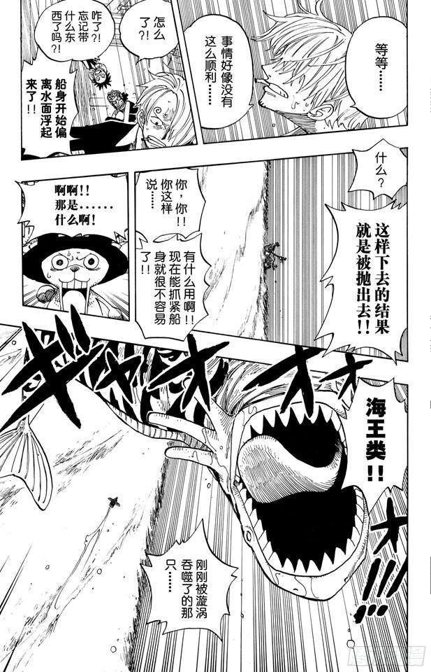 航海王韩漫全集-第236话 船要飞上天无删减无遮挡章节图片 