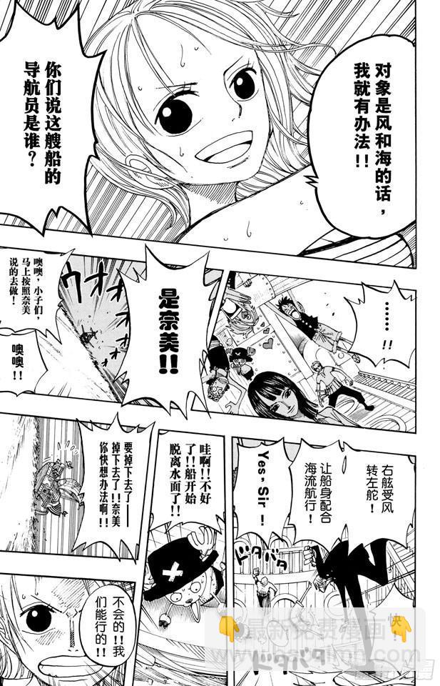 航海王韩漫全集-第236话 船要飞上天无删减无遮挡章节图片 