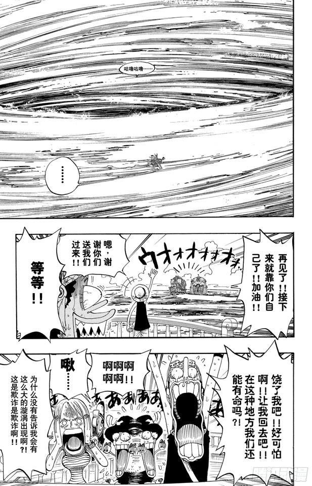 航海王韩漫全集-第236话 船要飞上天无删减无遮挡章节图片 