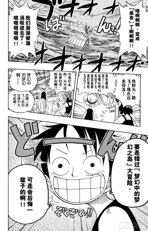 航海王韩漫全集-第236话 船要飞上天无删减无遮挡章节图片 