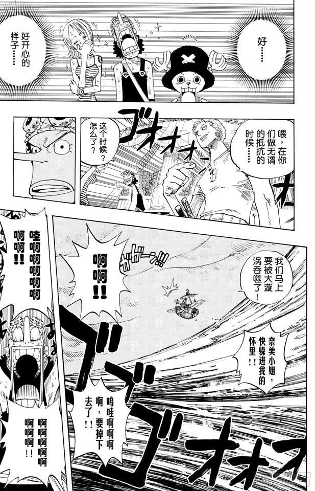 航海王韩漫全集-第236话 船要飞上天无删减无遮挡章节图片 