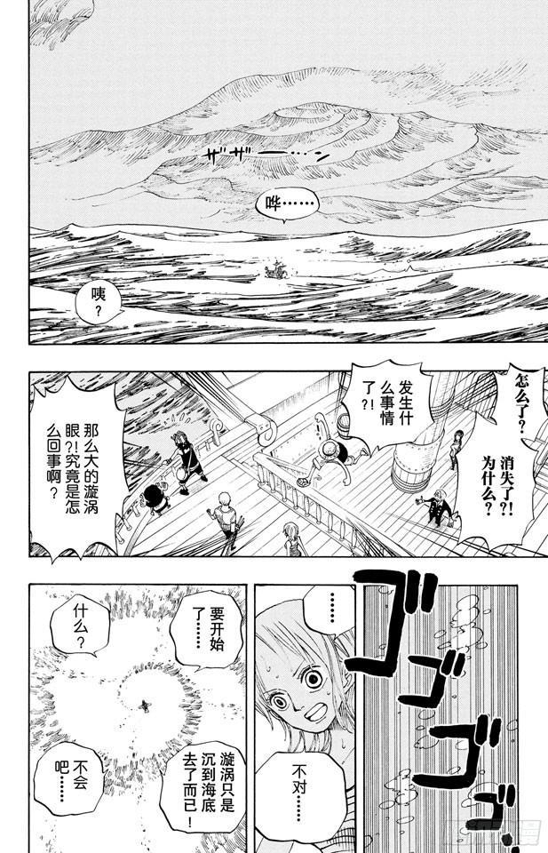 航海王韩漫全集-第236话 船要飞上天无删减无遮挡章节图片 