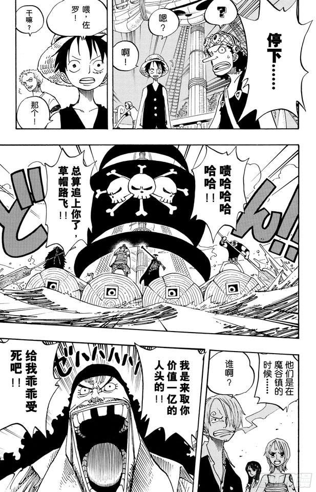航海王韩漫全集-第236话 船要飞上天无删减无遮挡章节图片 