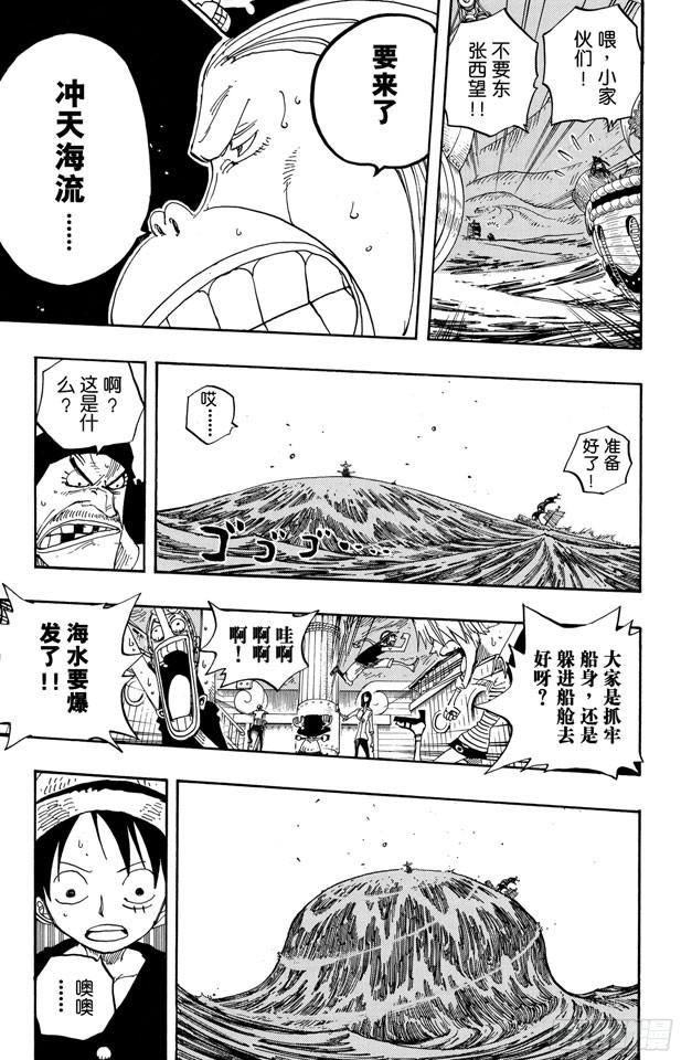 航海王韩漫全集-第236话 船要飞上天无删减无遮挡章节图片 