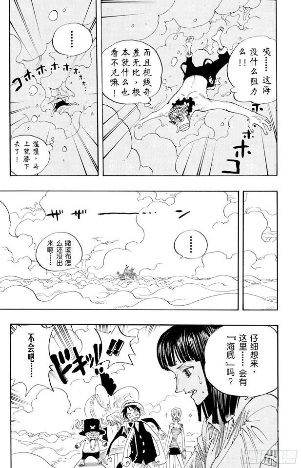 航海王韩漫全集-第237话 在天空无删减无遮挡章节图片 