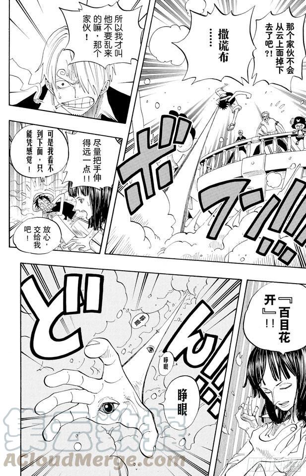 航海王韩漫全集-第237话 在天空无删减无遮挡章节图片 