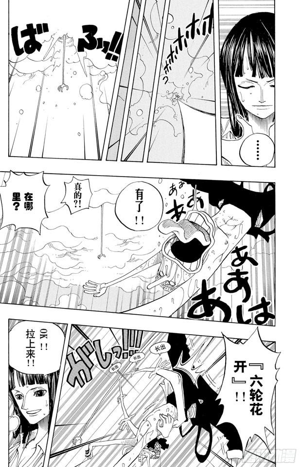 航海王韩漫全集-第237话 在天空无删减无遮挡章节图片 