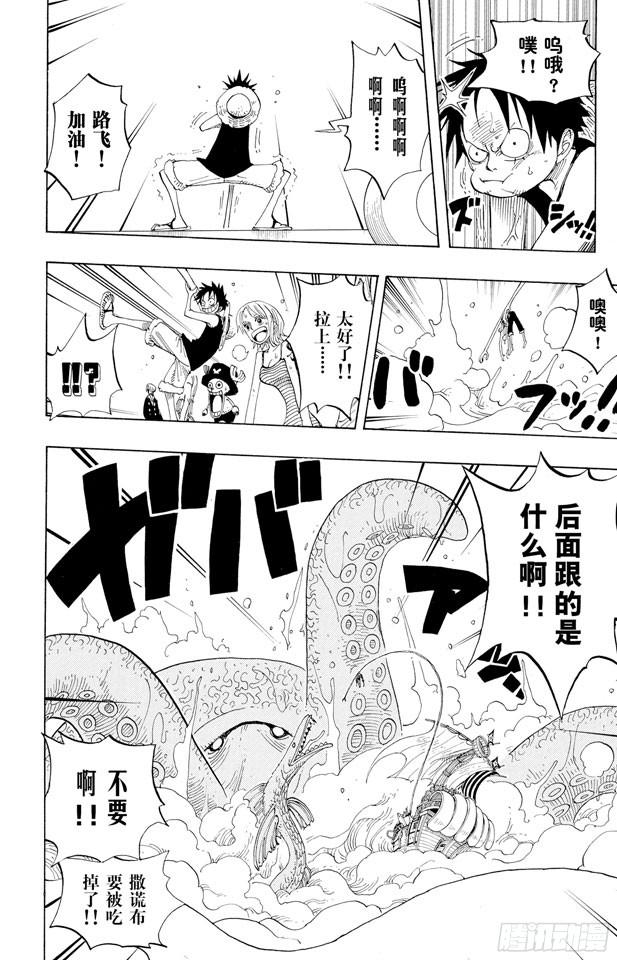 航海王韩漫全集-第237话 在天空无删减无遮挡章节图片 