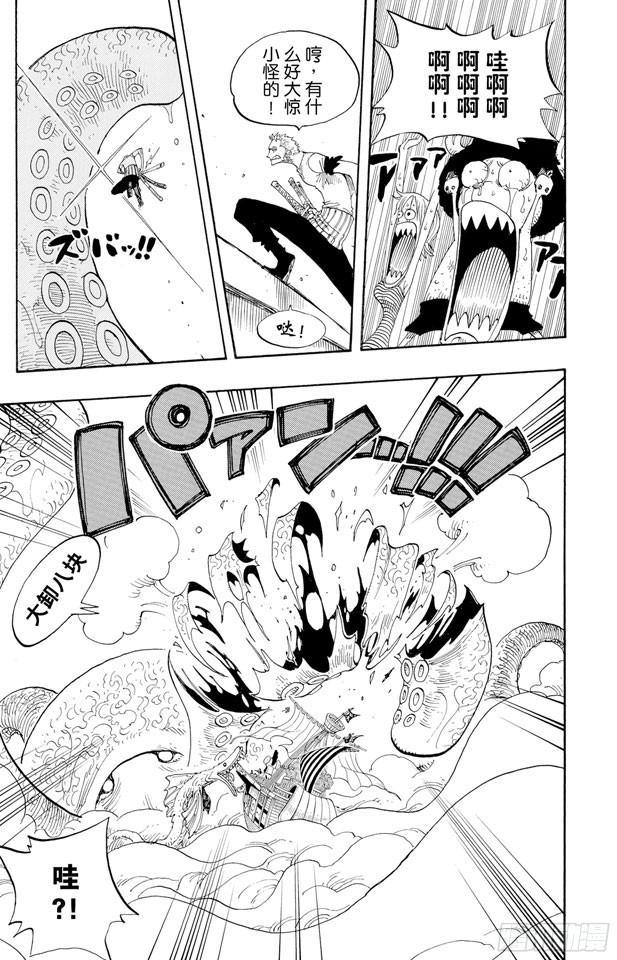 航海王韩漫全集-第237话 在天空无删减无遮挡章节图片 