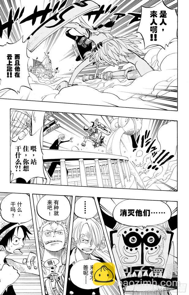 航海王韩漫全集-第237话 在天空无删减无遮挡章节图片 
