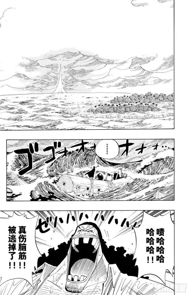航海王韩漫全集-第237话 在天空无删减无遮挡章节图片 