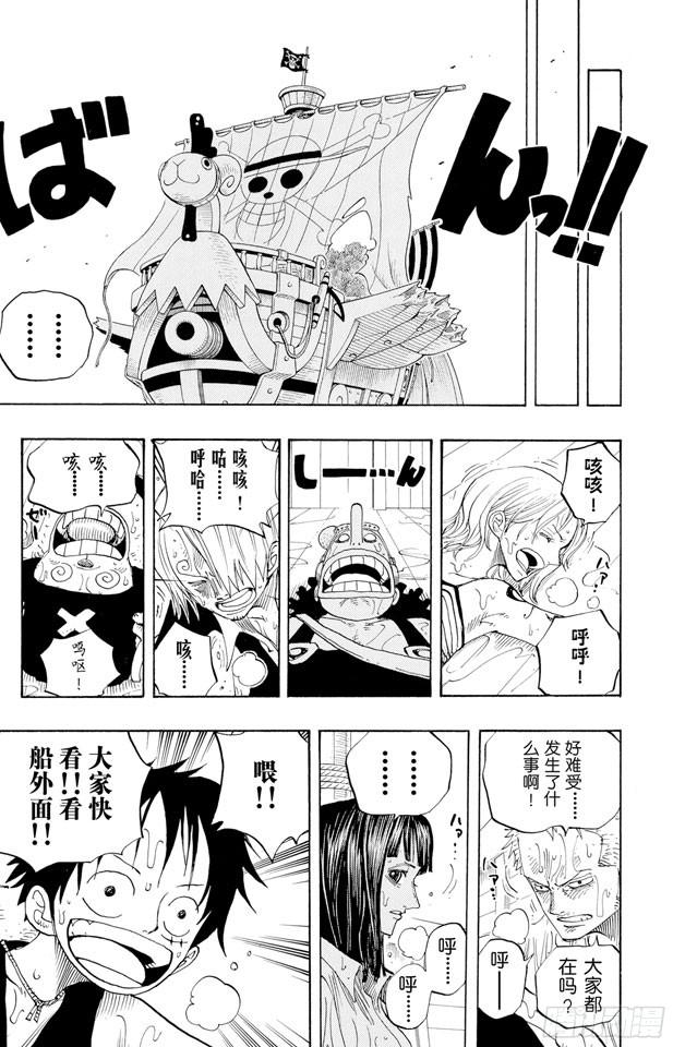 航海王韩漫全集-第237话 在天空无删减无遮挡章节图片 