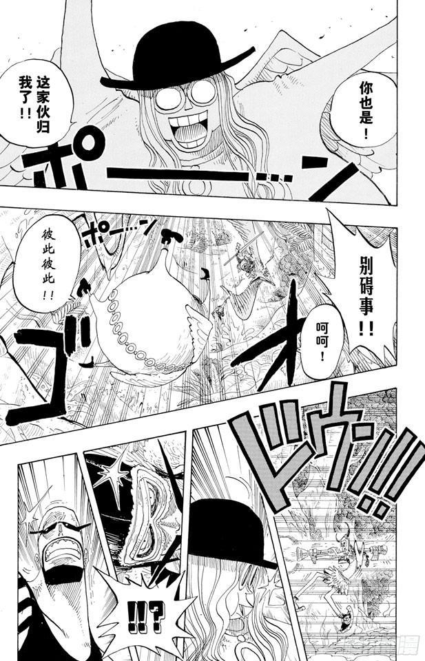 航海王韩漫全集-第241话 天之制裁无删减无遮挡章节图片 