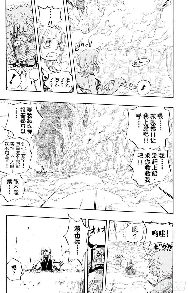 航海王韩漫全集-第241话 天之制裁无删减无遮挡章节图片 