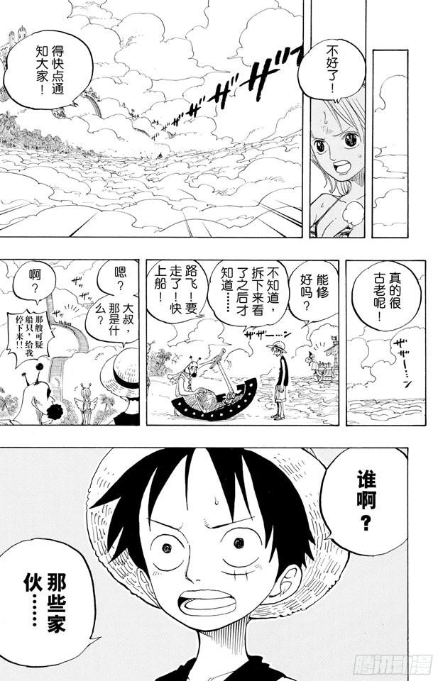 航海王韩漫全集-第241话 天之制裁无删减无遮挡章节图片 