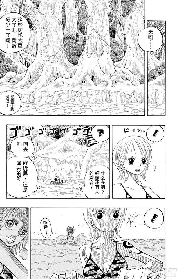 航海王韩漫全集-第241话 天之制裁无删减无遮挡章节图片 