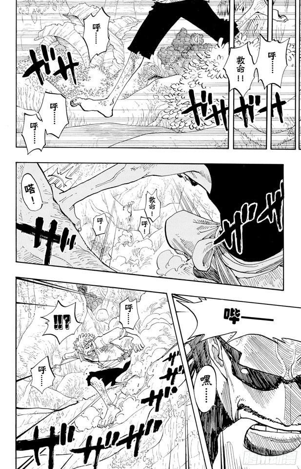 航海王韩漫全集-第241话 天之制裁无删减无遮挡章节图片 