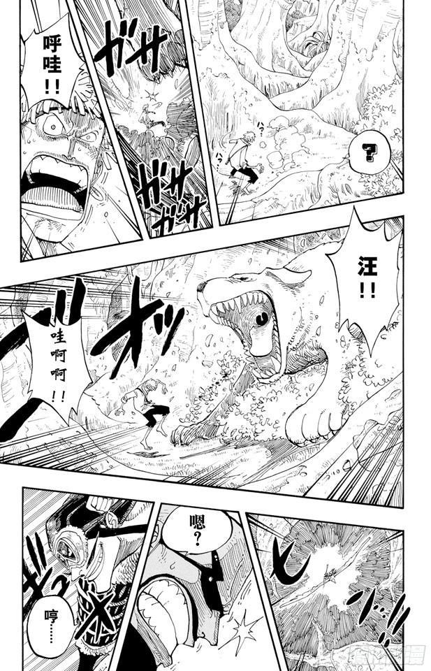 航海王韩漫全集-第241话 天之制裁无删减无遮挡章节图片 