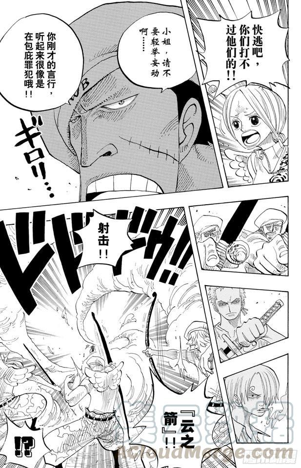 航海王韩漫全集-第242话 第二级犯罪无删减无遮挡章节图片 