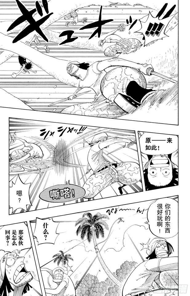 航海王韩漫全集-第242话 第二级犯罪无删减无遮挡章节图片 