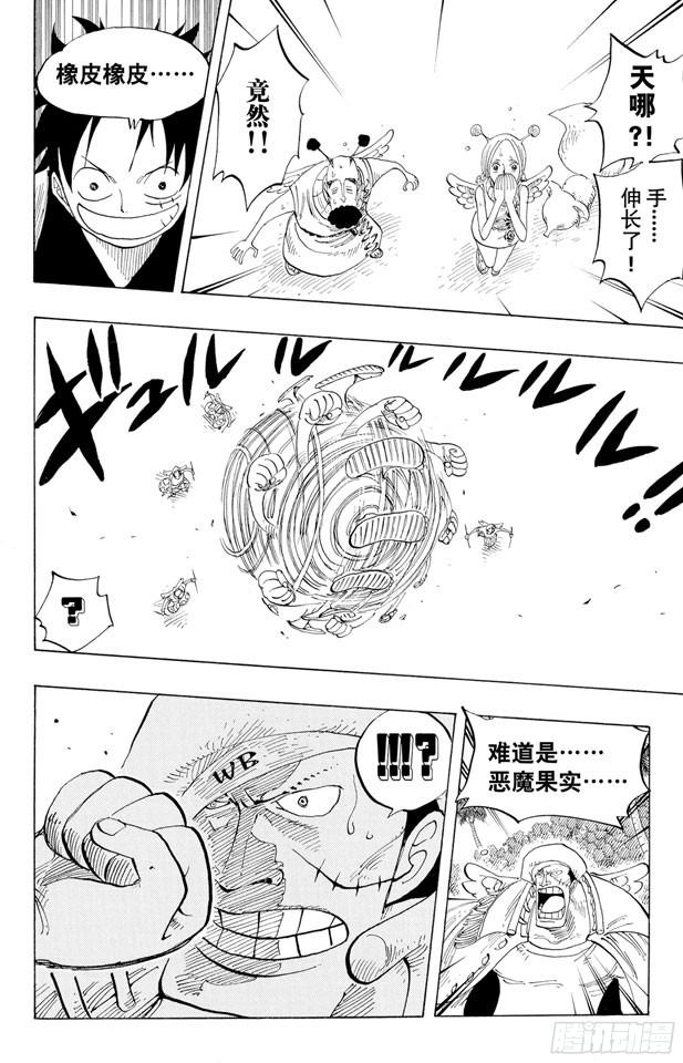 航海王韩漫全集-第242话 第二级犯罪无删减无遮挡章节图片 