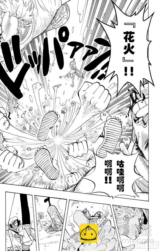 航海王韩漫全集-第242话 第二级犯罪无删减无遮挡章节图片 