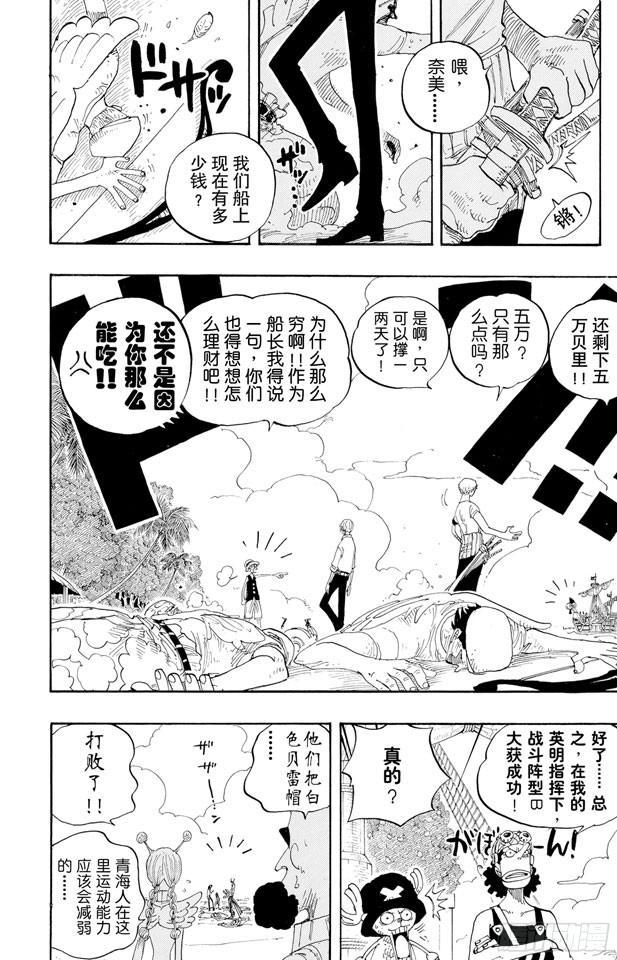 航海王韩漫全集-第242话 第二级犯罪无删减无遮挡章节图片 