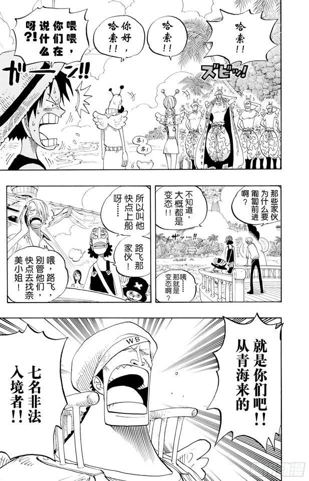 航海王韩漫全集-第242话 第二级犯罪无删减无遮挡章节图片 