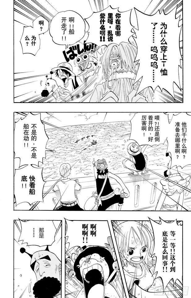 航海王韩漫全集-第243话 考验无删减无遮挡章节图片 