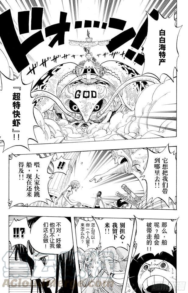 航海王韩漫全集-第243话 考验无删减无遮挡章节图片 
