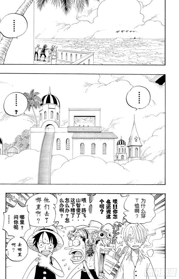 航海王韩漫全集-第243话 考验无删减无遮挡章节图片 