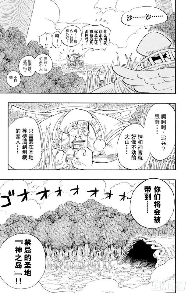 航海王韩漫全集-第243话 考验无删减无遮挡章节图片 