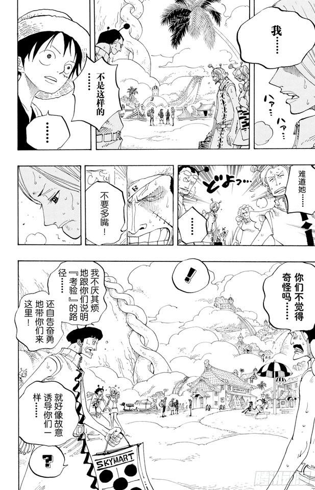 航海王韩漫全集-第244话 SOS无删减无遮挡章节图片 