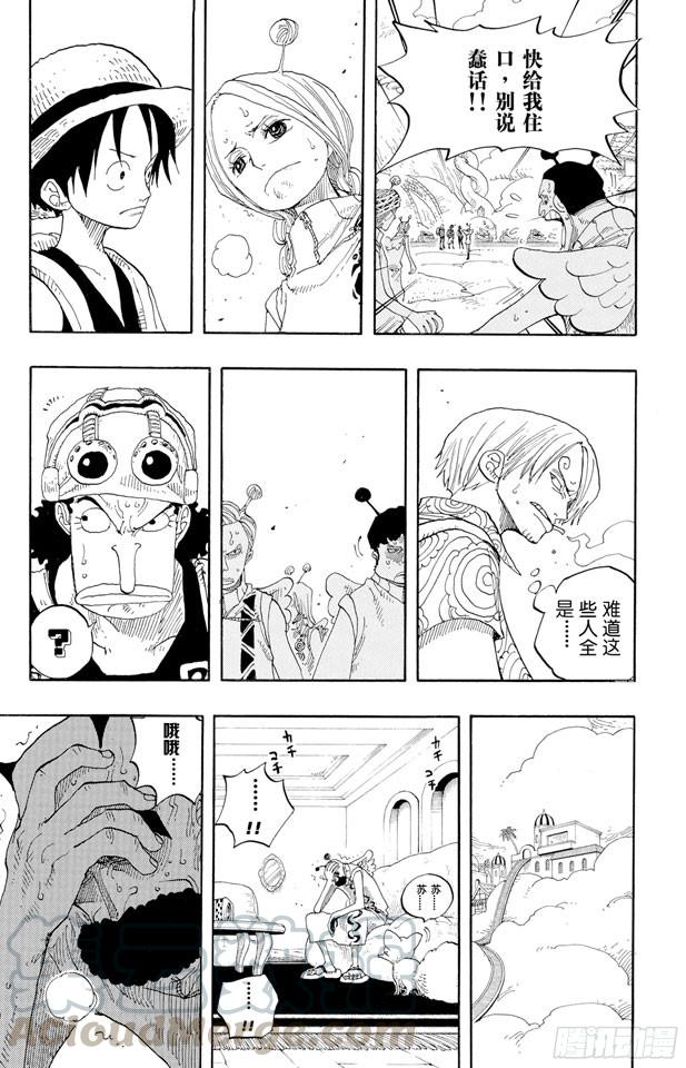 航海王韩漫全集-第244话 SOS无删减无遮挡章节图片 