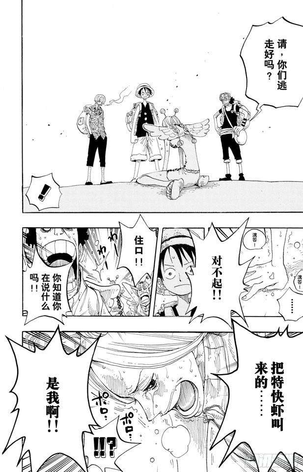 航海王韩漫全集-第244话 SOS无删减无遮挡章节图片 