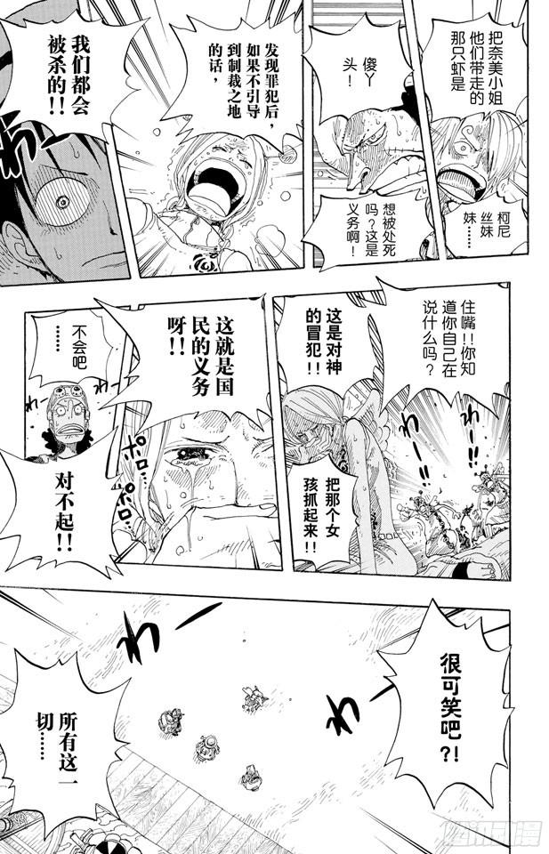航海王韩漫全集-第244话 SOS无删减无遮挡章节图片 