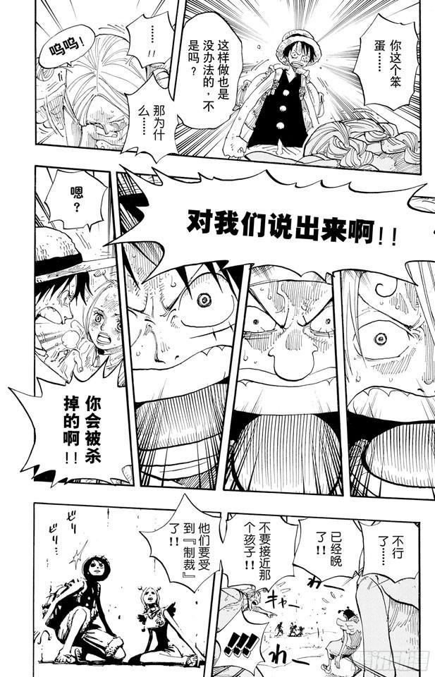 航海王韩漫全集-第244话 SOS无删减无遮挡章节图片 