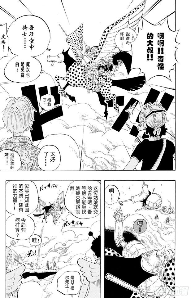 航海王韩漫全集-第244话 SOS无删减无遮挡章节图片 