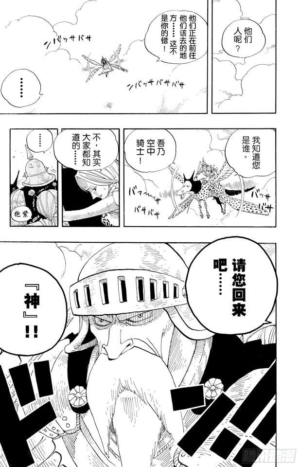 航海王韩漫全集-第244话 SOS无删减无遮挡章节图片 