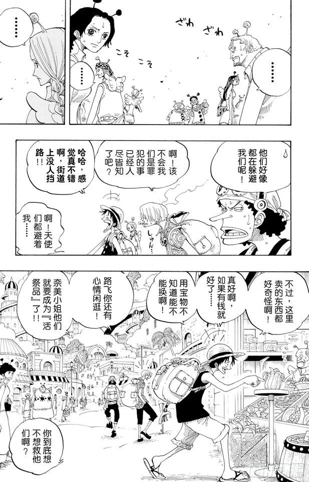 航海王韩漫全集-第244话 SOS无删减无遮挡章节图片 