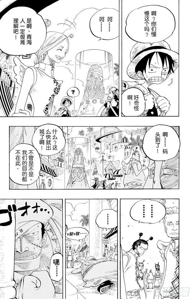 航海王韩漫全集-第244话 SOS无删减无遮挡章节图片 