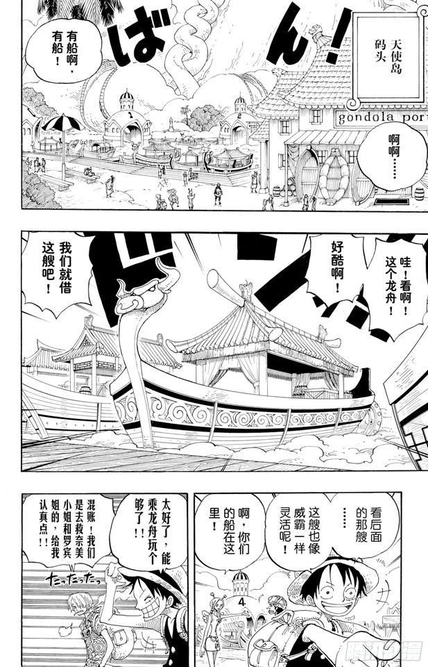 航海王韩漫全集-第244话 SOS无删减无遮挡章节图片 