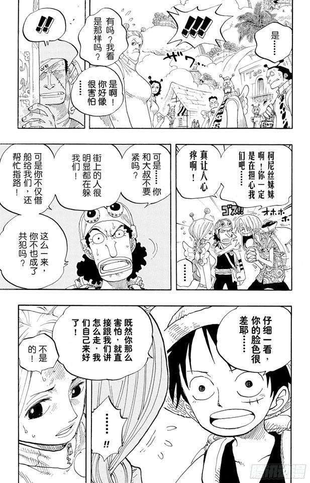 航海王韩漫全集-第244话 SOS无删减无遮挡章节图片 