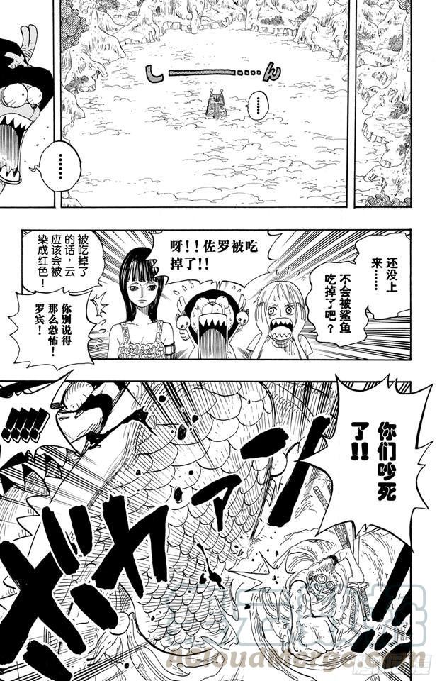 航海王韩漫全集-第245话 神之岛的冒险无删减无遮挡章节图片 