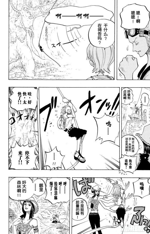 航海王韩漫全集-第245话 神之岛的冒险无删减无遮挡章节图片 