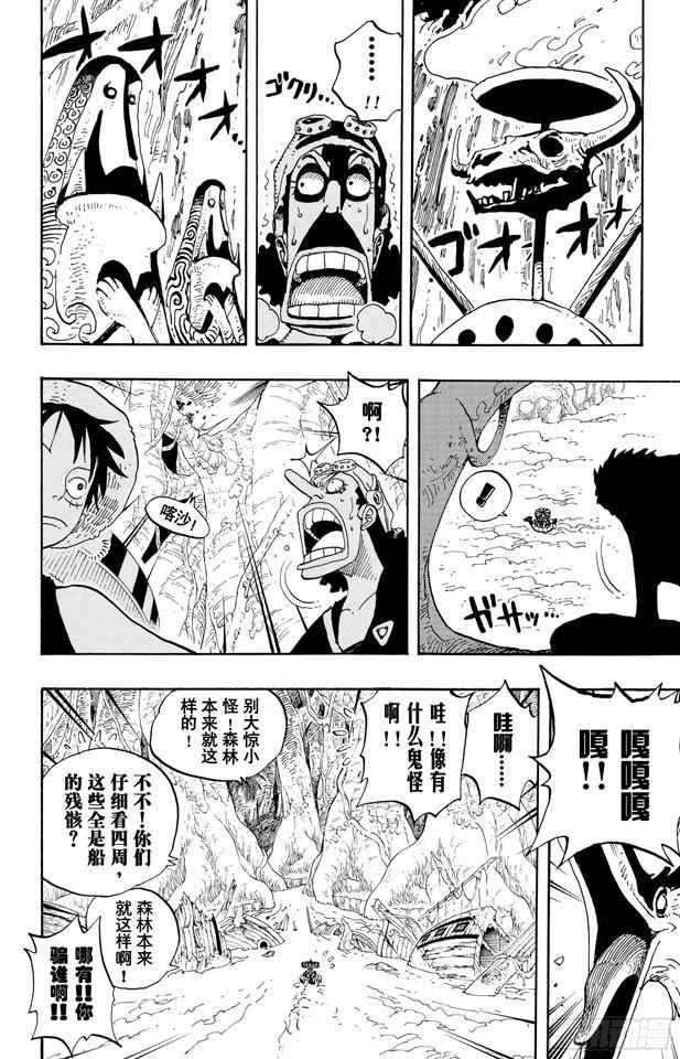 航海王韩漫全集-第245话 神之岛的冒险无删减无遮挡章节图片 