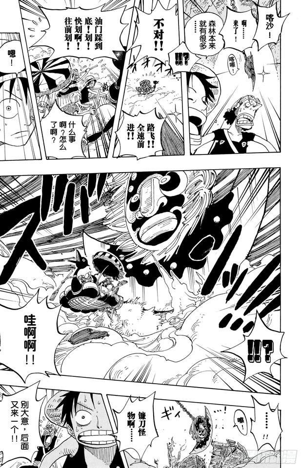 航海王韩漫全集-第245话 神之岛的冒险无删减无遮挡章节图片 