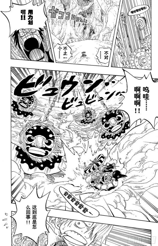 航海王韩漫全集-第245话 神之岛的冒险无删减无遮挡章节图片 