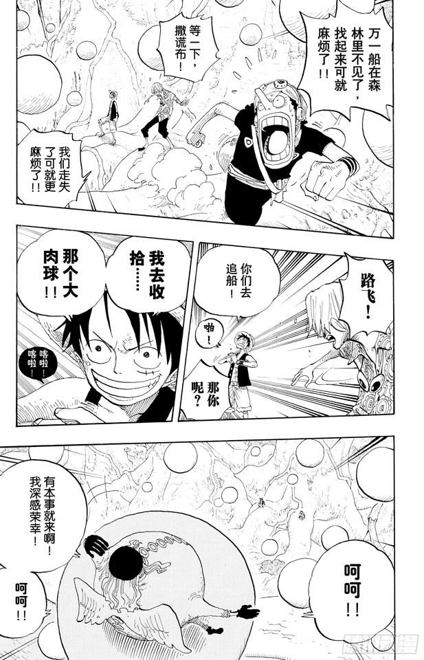 航海王韩漫全集-第247话 球之考验无删减无遮挡章节图片 